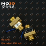 MJ-DB15A Flow switch